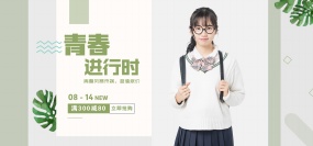 淘宝少女装活动海报